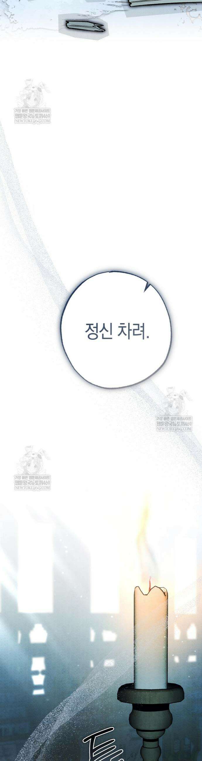 장미 저택에 어서 오세요 37화 15
