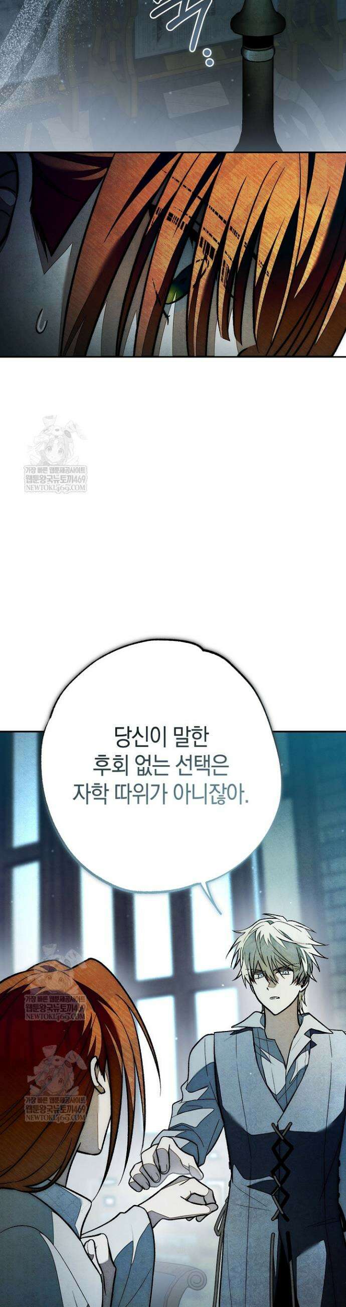 장미 저택에 어서 오세요 37화 16