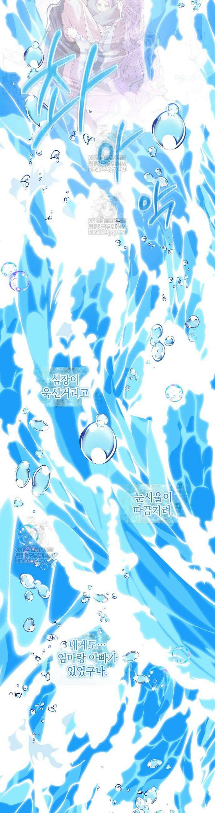 시한부 아기 의원이 천재인 걸 안 숨김 30화 2