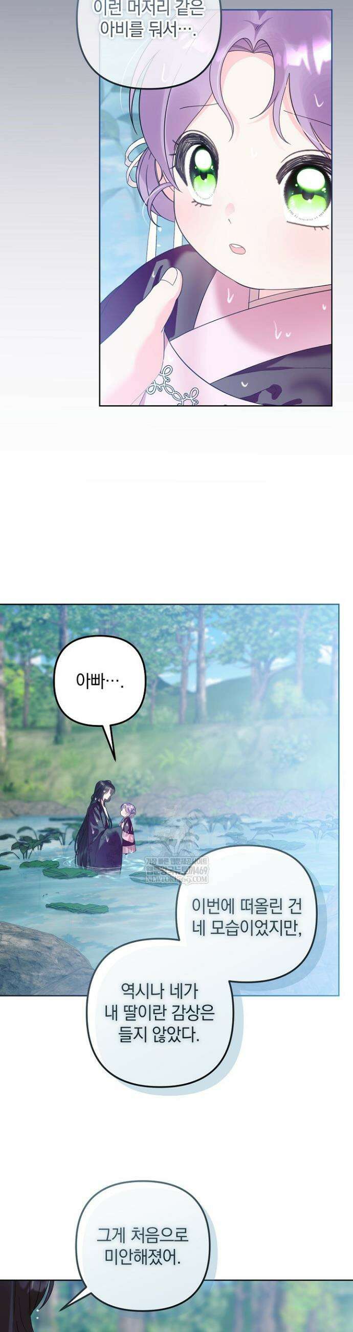 시한부 아기 의원이 천재인 걸 안 숨김 30화 6