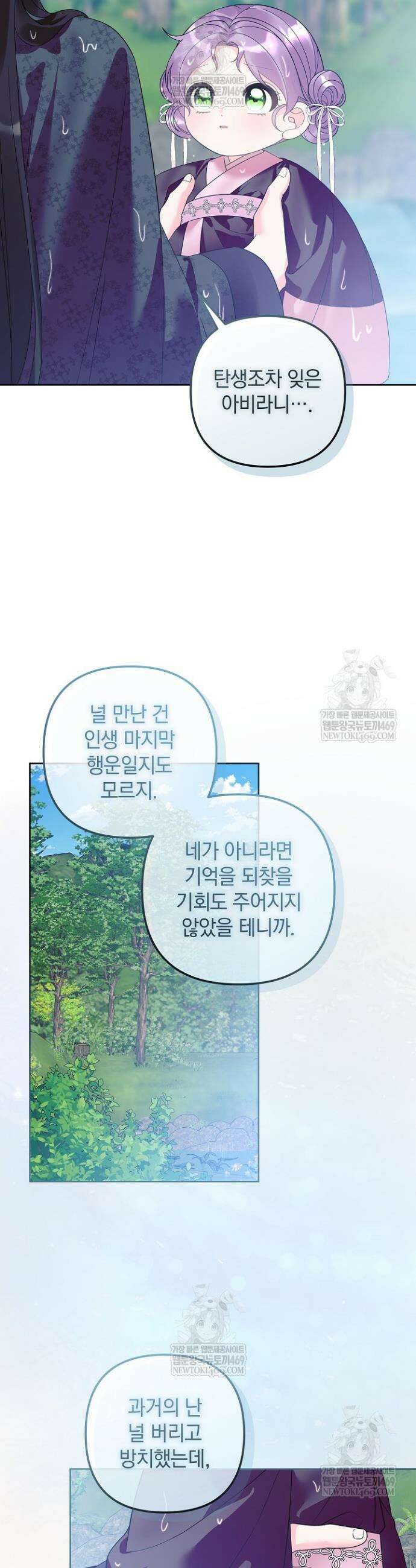 시한부 아기 의원이 천재인 걸 안 숨김 30화 7