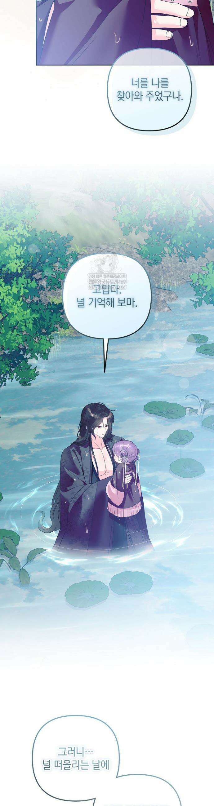 시한부 아기 의원이 천재인 걸 안 숨김 30화 8