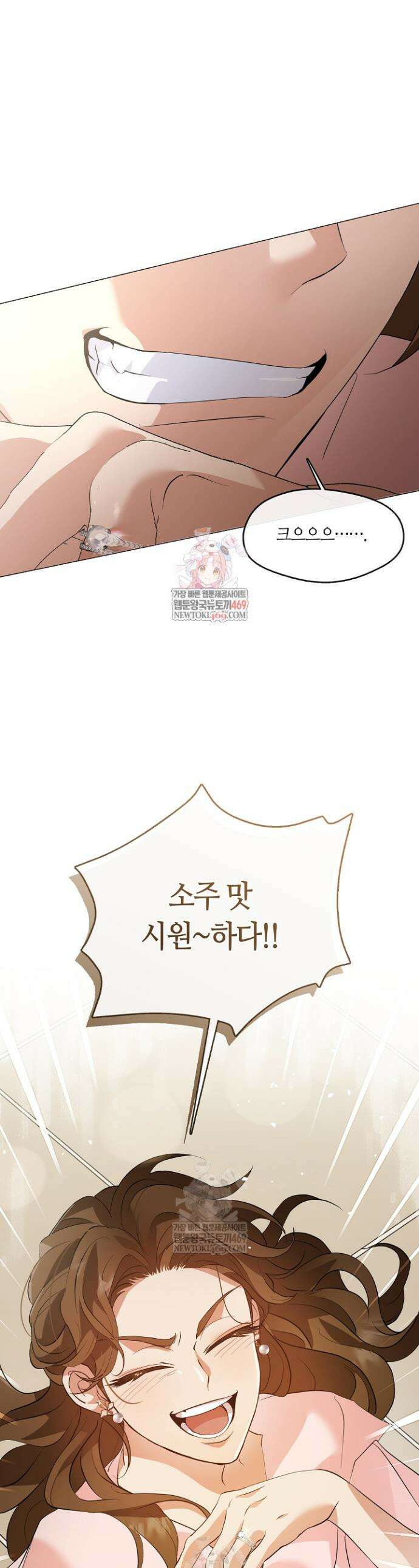 저승식당 105화 1