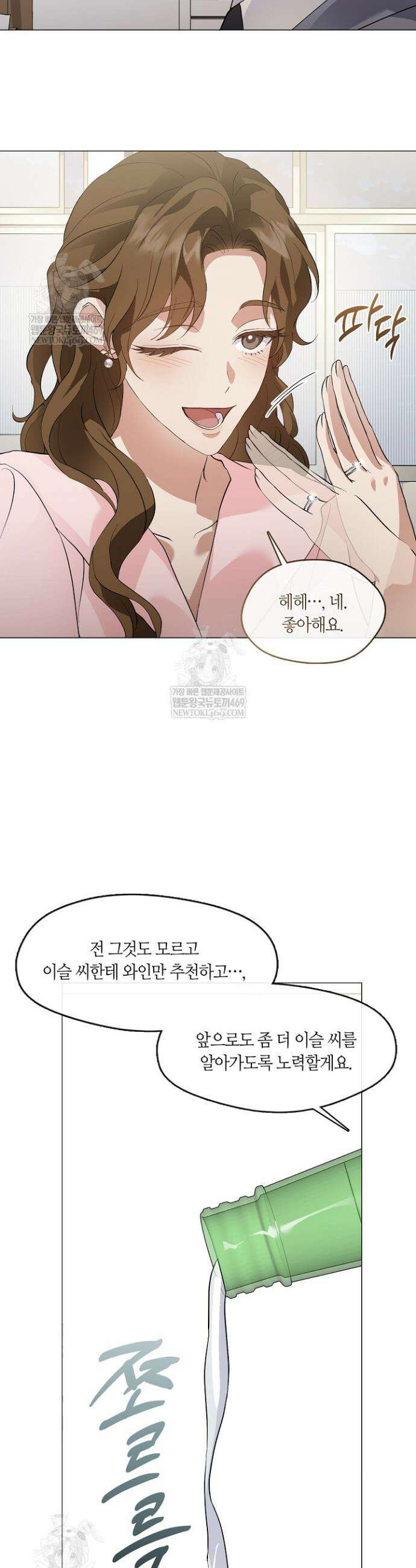 저승식당 105화 6