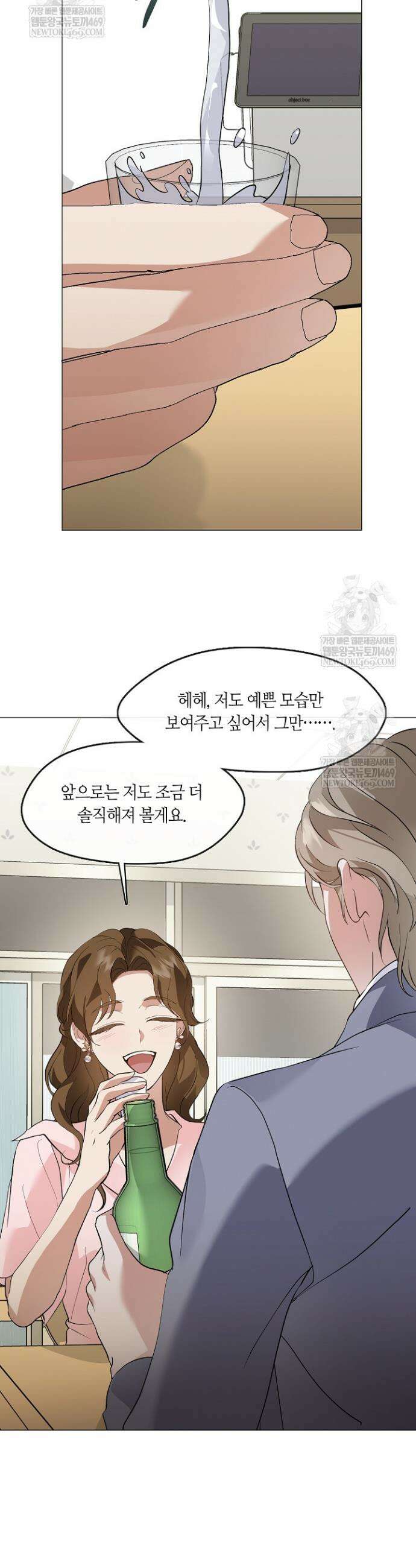 저승식당 105화 7