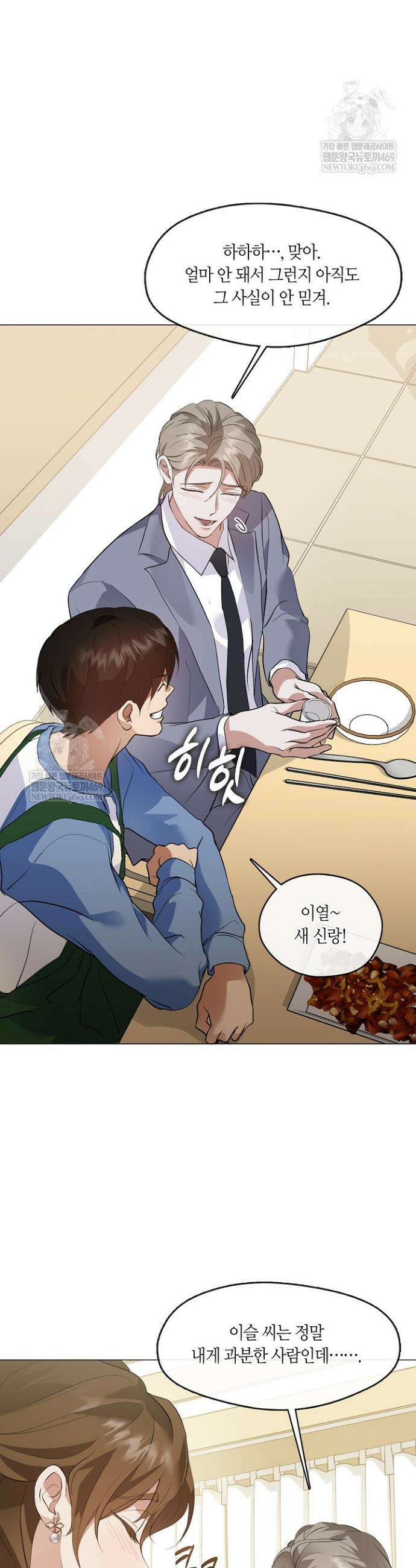 저승식당 105화 9