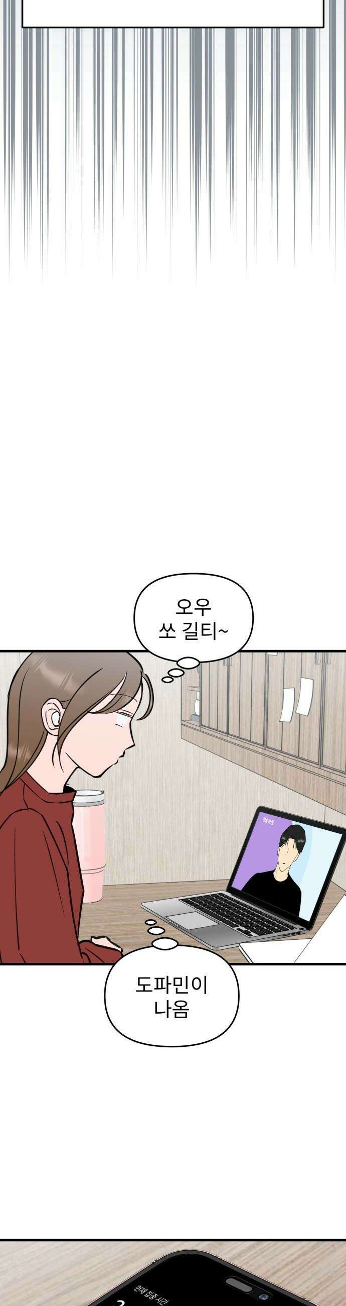 대졸백수 400만 시대의 하여자들 - 프롤로그 10