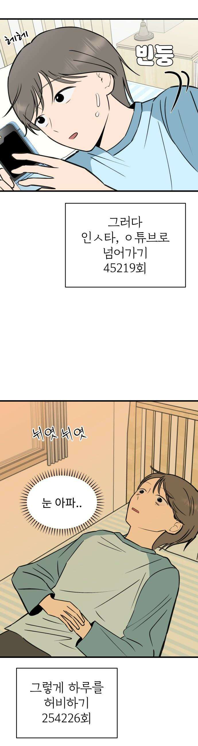 대졸백수 400만 시대의 하여자들 - 프롤로그 17