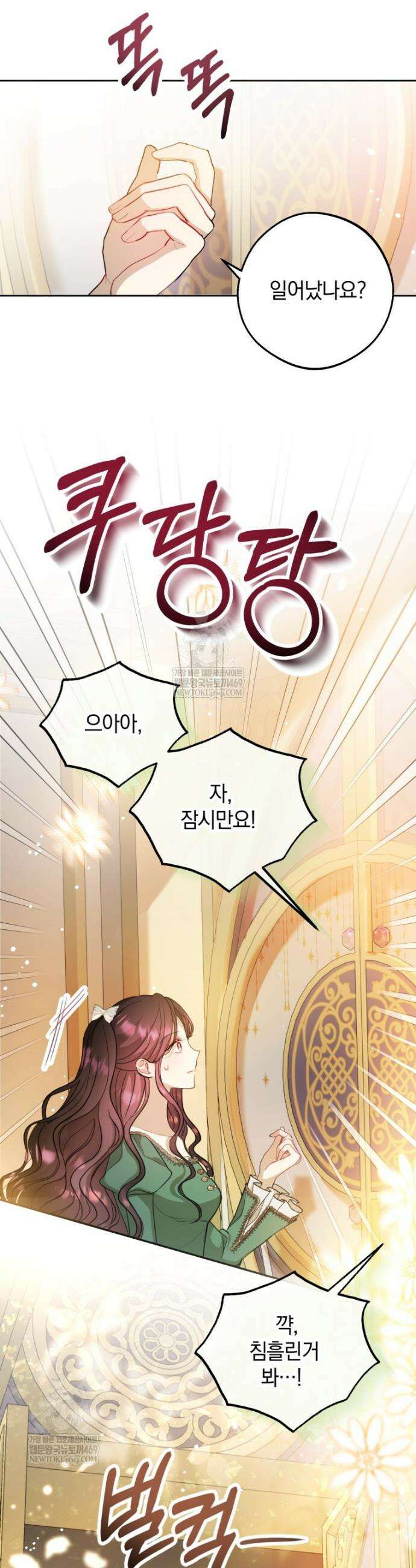 원작을 건드리면 생기는 일 43화 6