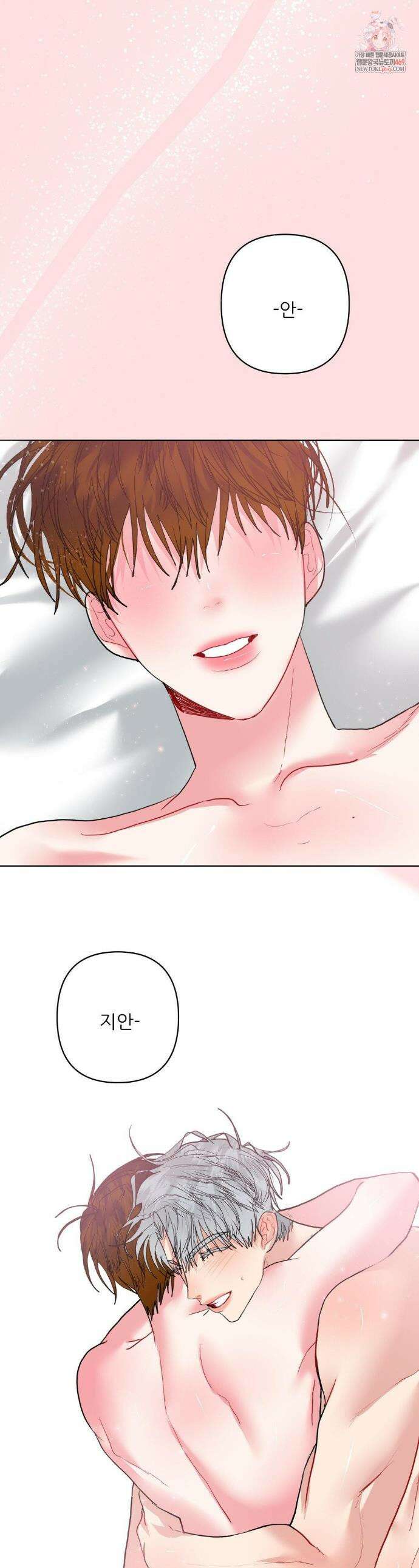 박하사탕 26화 1