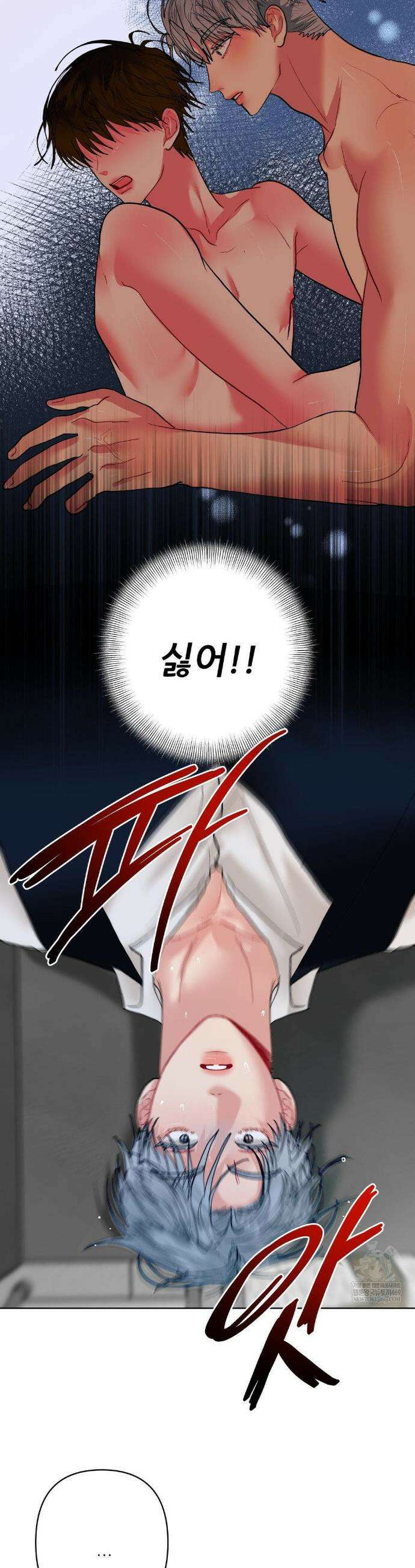 박하사탕 26화 3