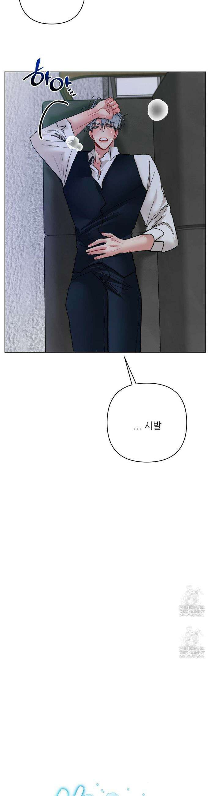 박하사탕 26화 4