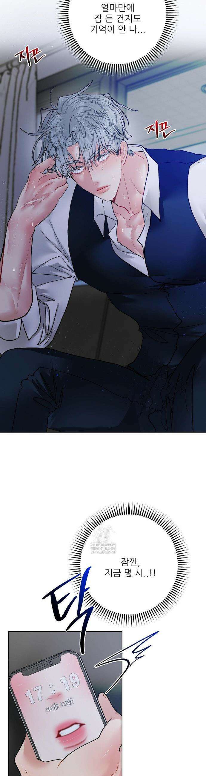 박하사탕 26화 6