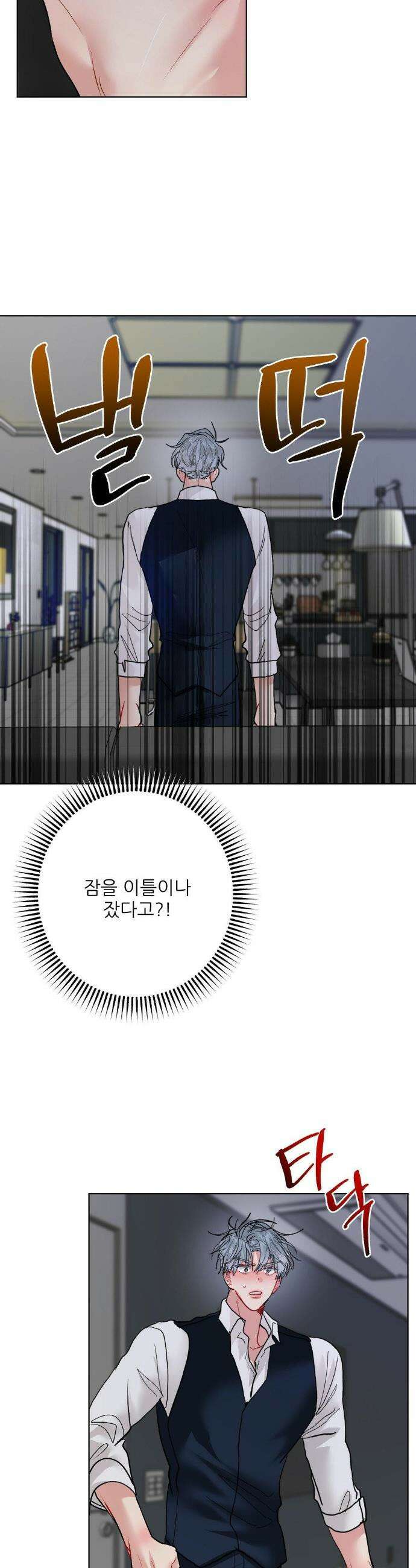 박하사탕 26화 7
