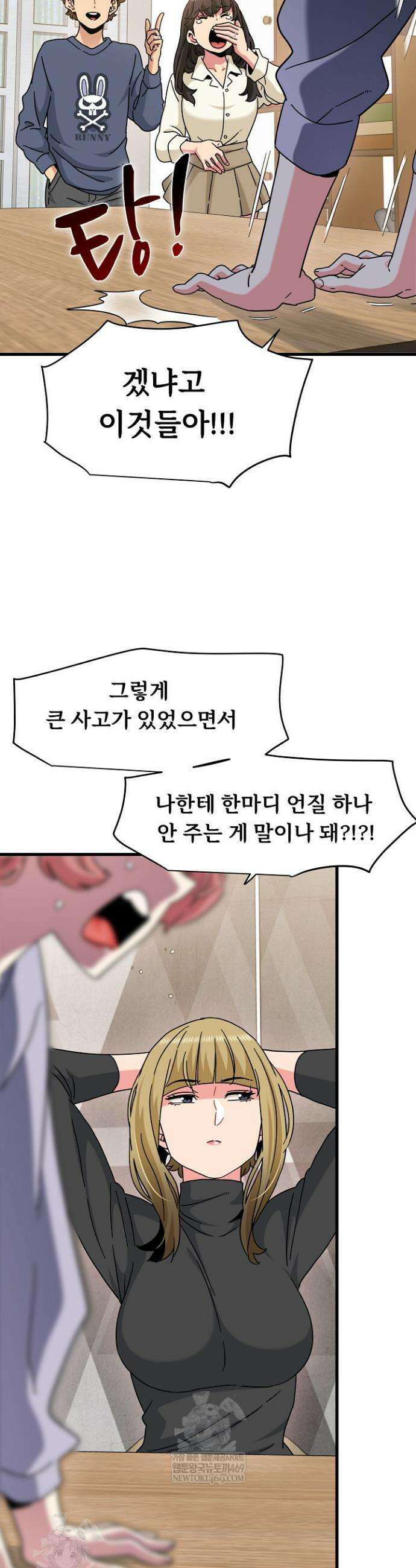 하란다고 진짜 하냐 136화 3