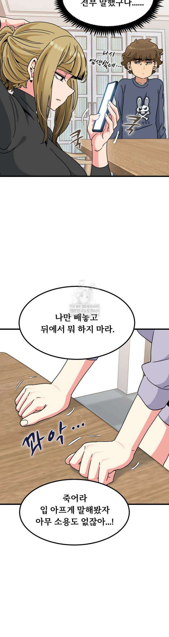 하란다고 진짜 하냐 136화 5