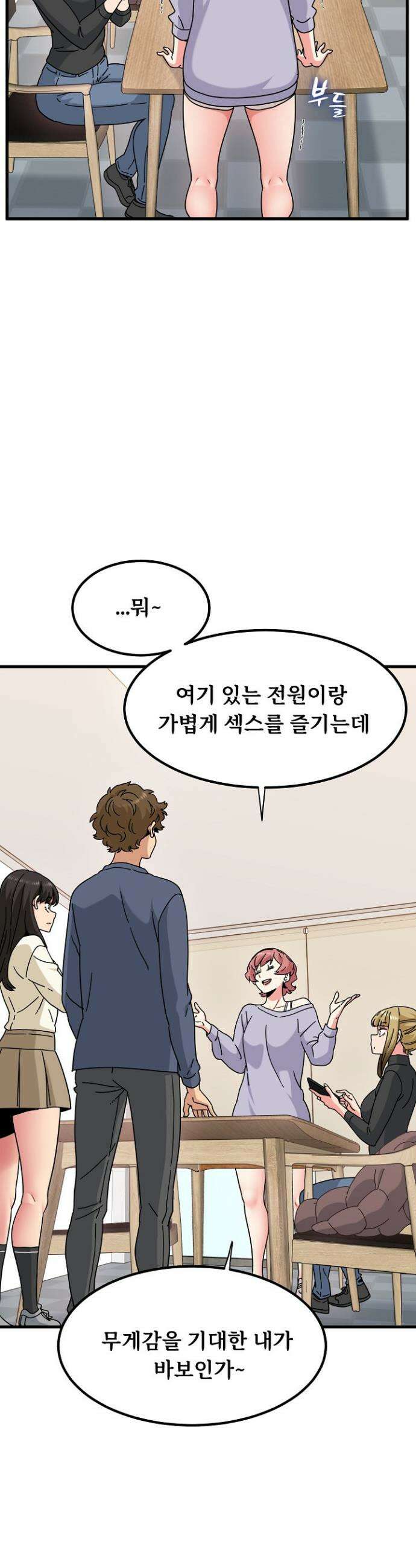 하란다고 진짜 하냐 136화 9