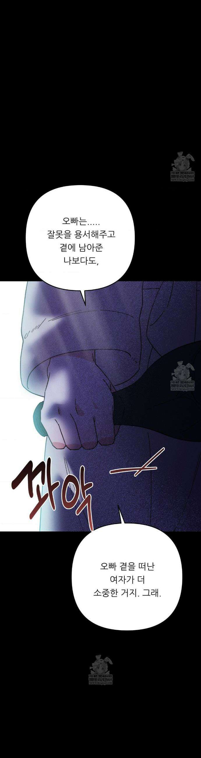 오래오래 행복하게 살았답니다 20화 8