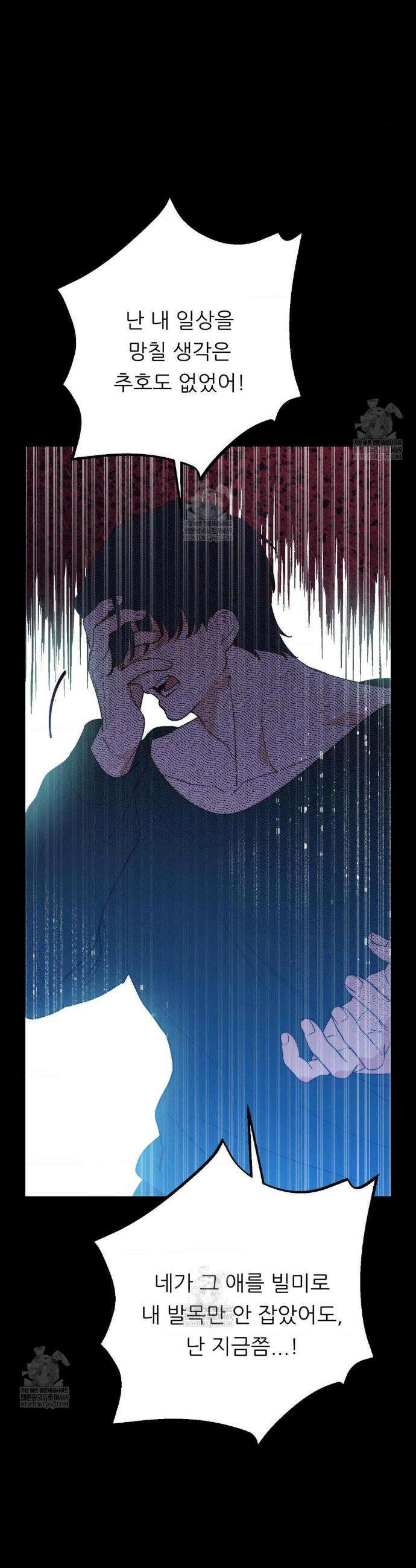 오래오래 행복하게 살았답니다 20화 9