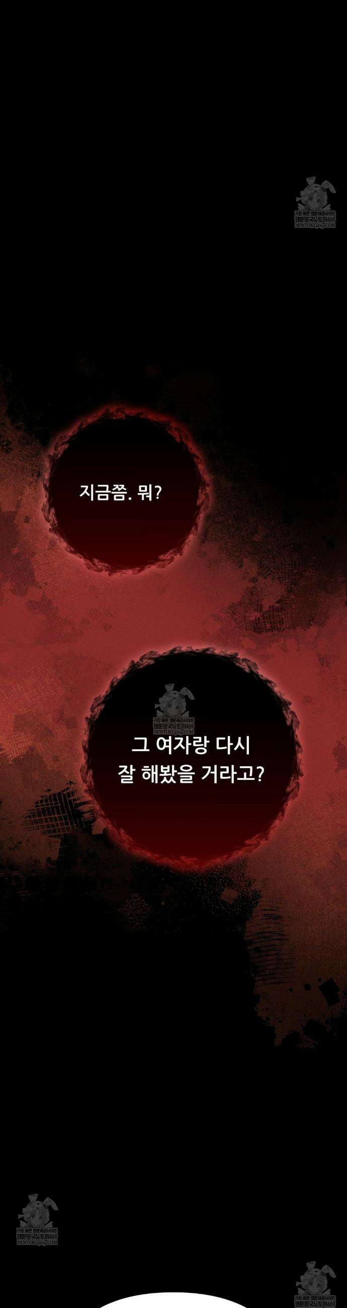 오래오래 행복하게 살았답니다 20화 10