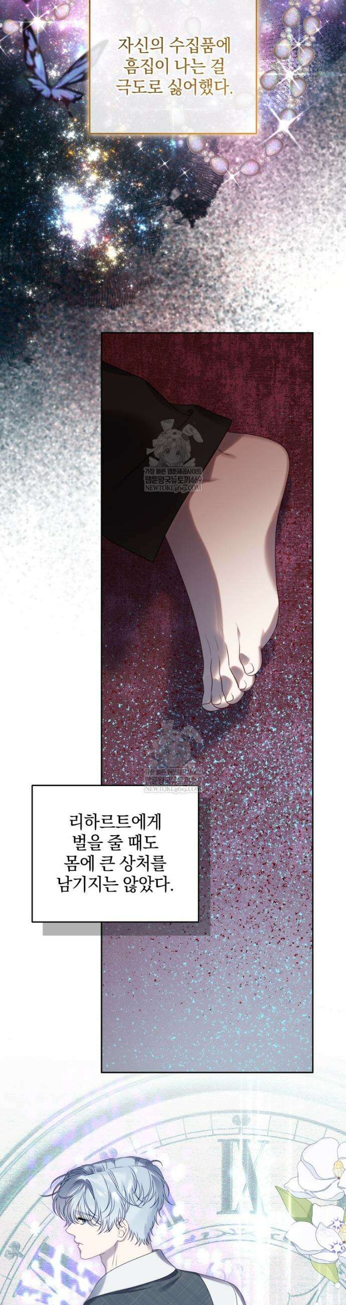 집착 광공이 나를 감금하려고 한다 6화 2