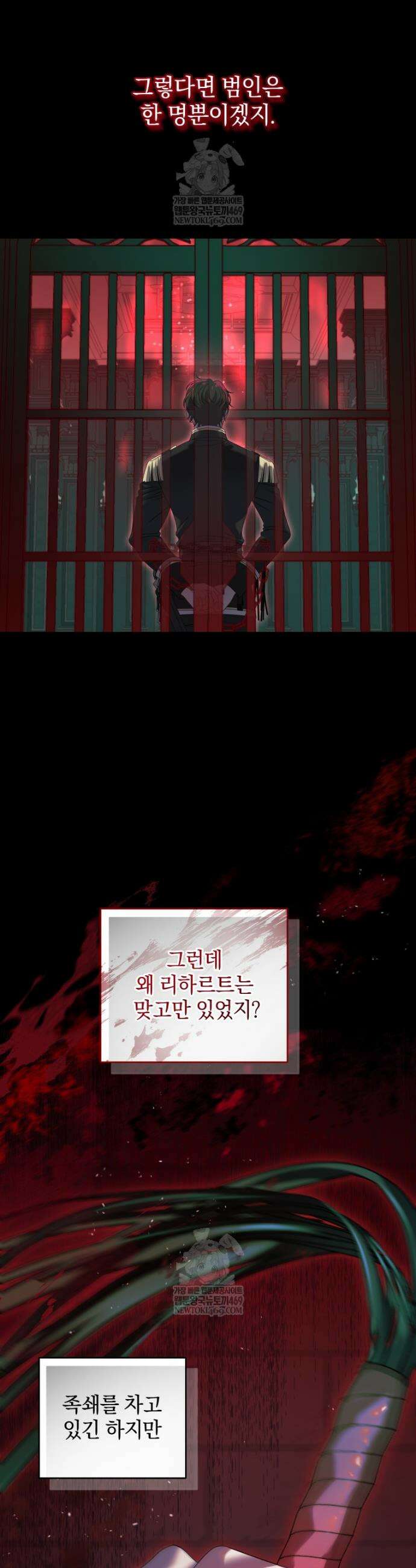 집착 광공이 나를 감금하려고 한다 6화 4