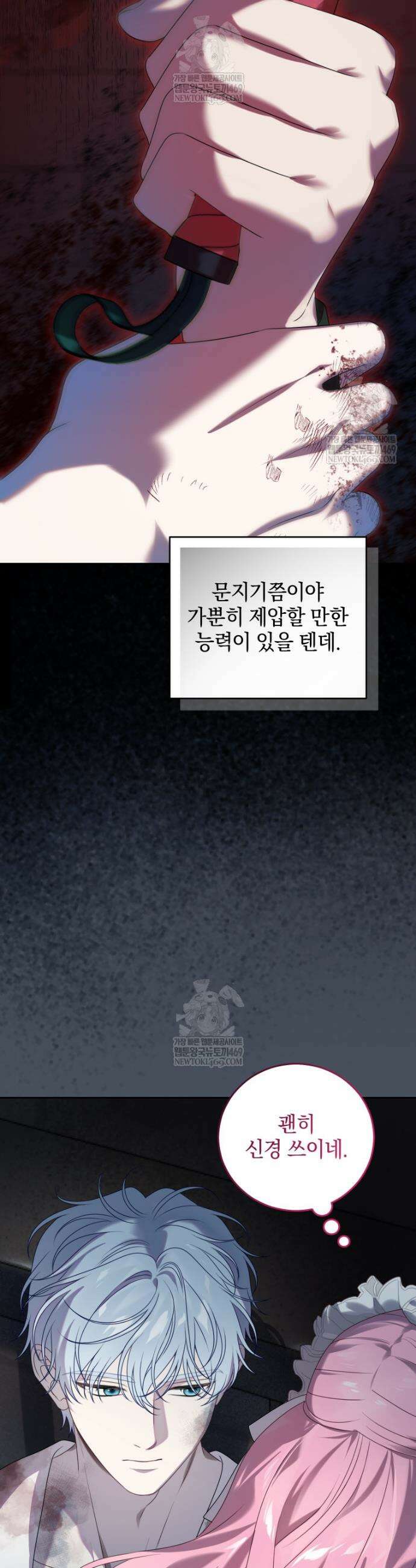 집착 광공이 나를 감금하려고 한다 6화 5