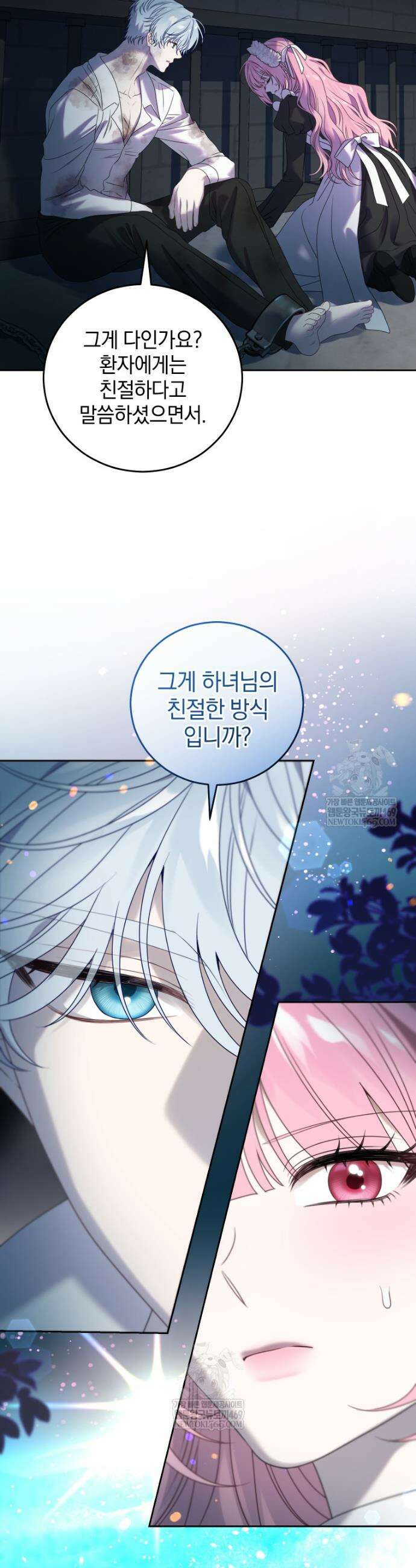 집착 광공이 나를 감금하려고 한다 6화 7