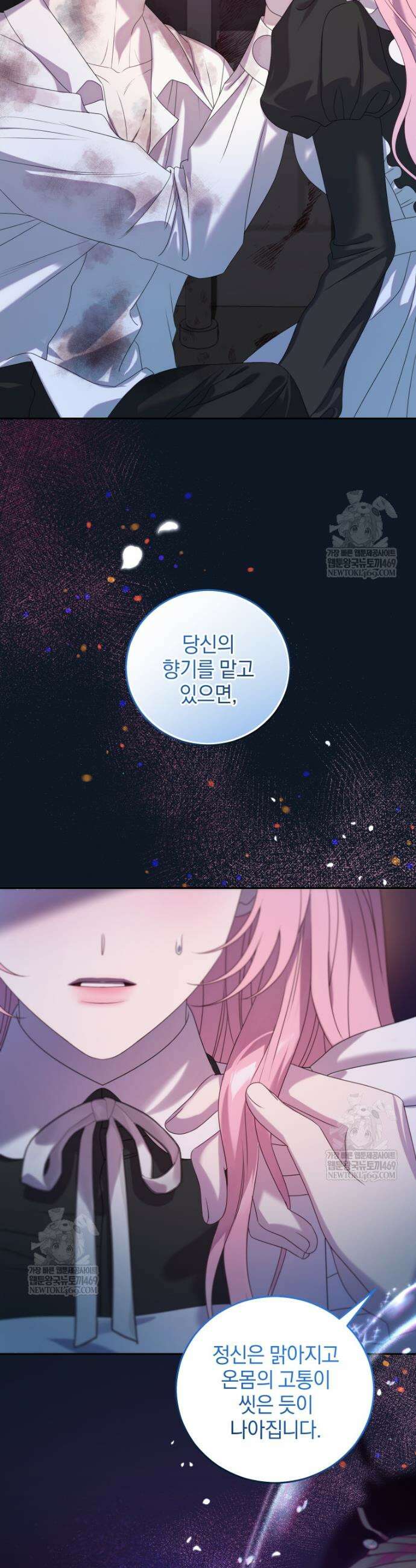 집착 광공이 나를 감금하려고 한다 6화 11