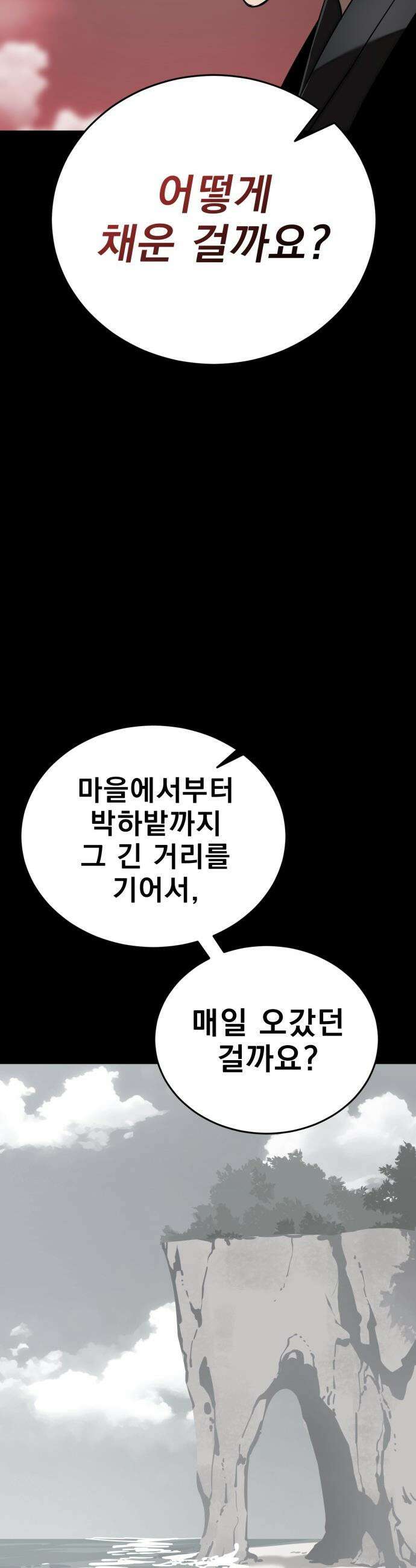 염라강림 - 120화 11