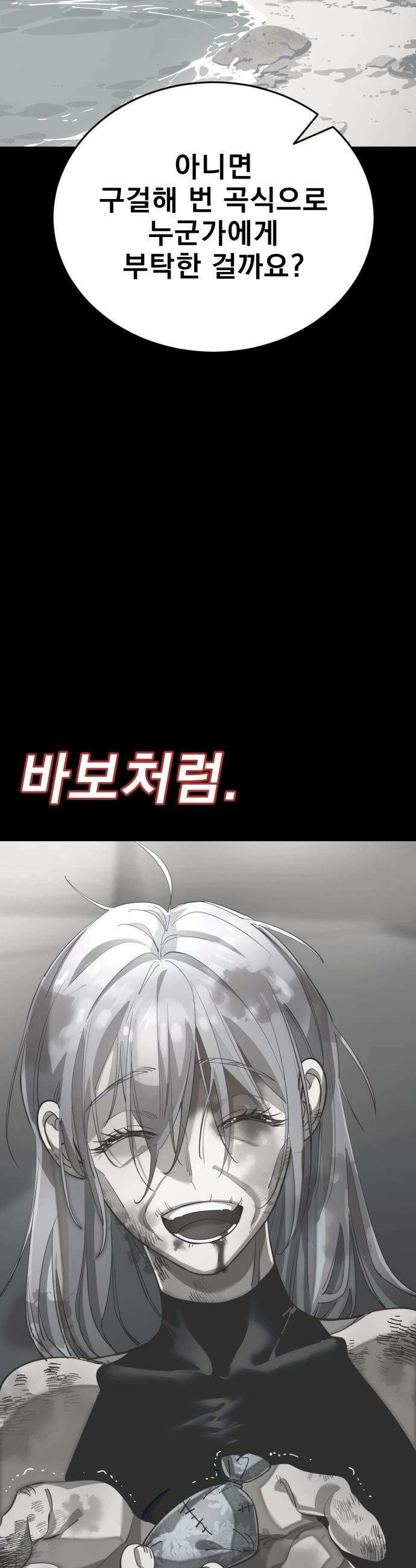염라강림 - 120화 12