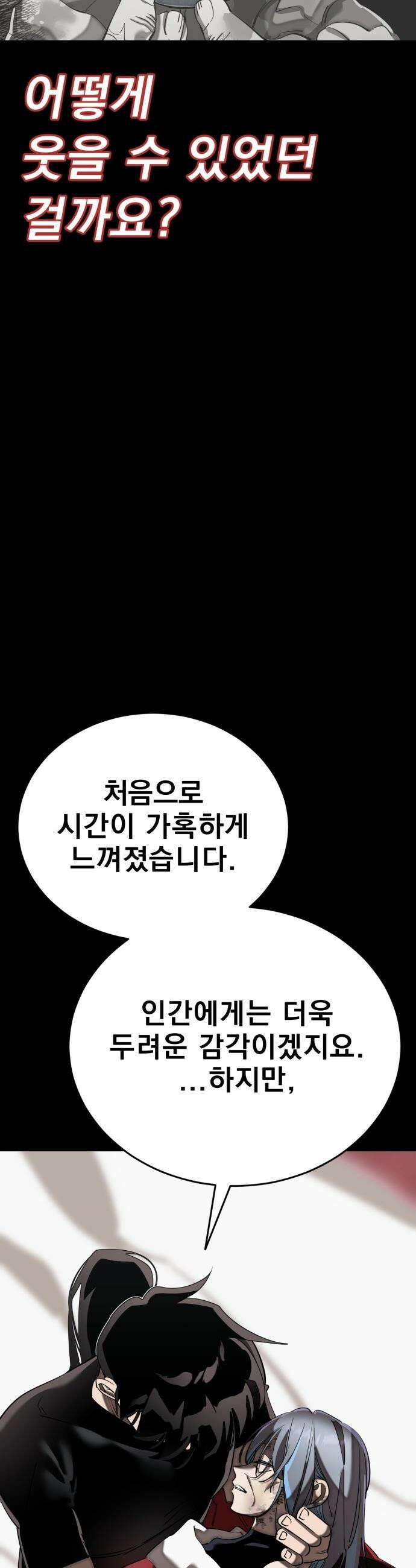 염라강림 - 120화 13