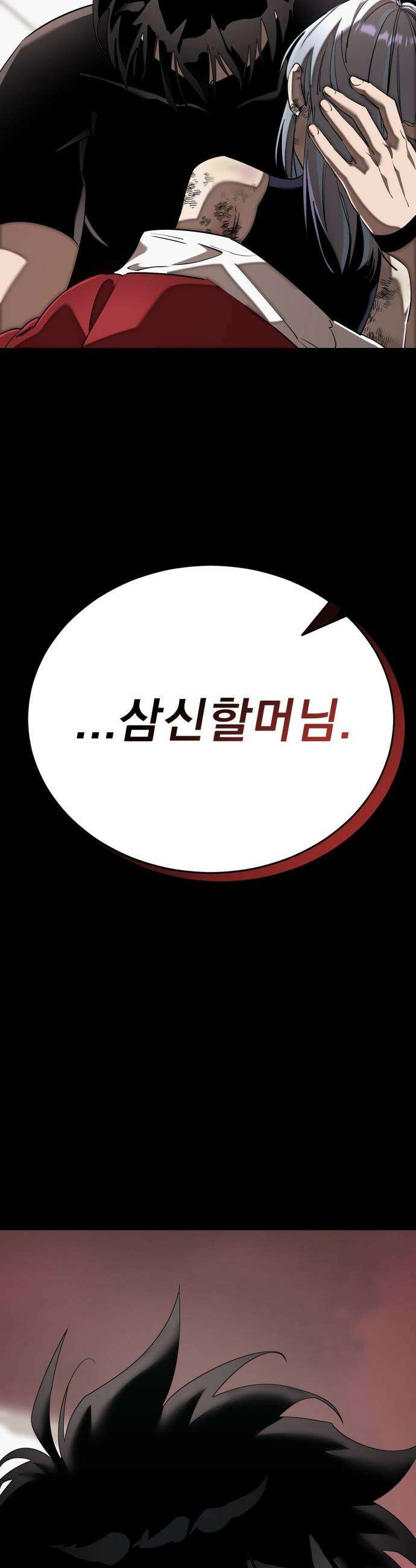 염라강림 - 120화 16