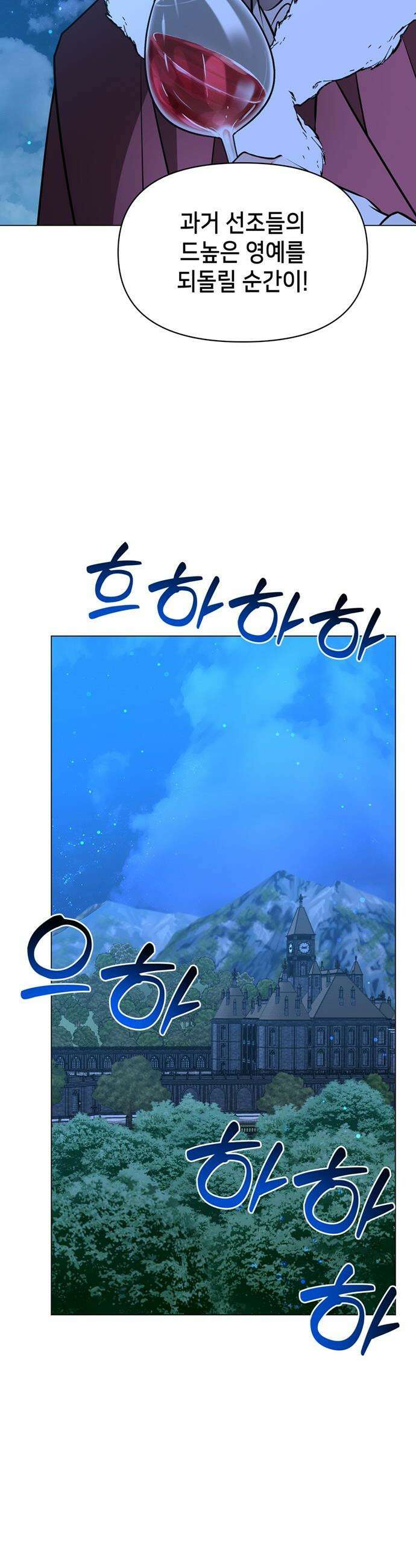 아카데미가 망했다 - 82화 5