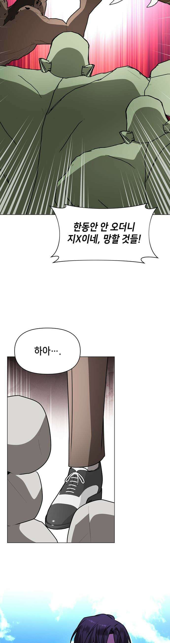 아카데미가 망했다 - 82화 10
