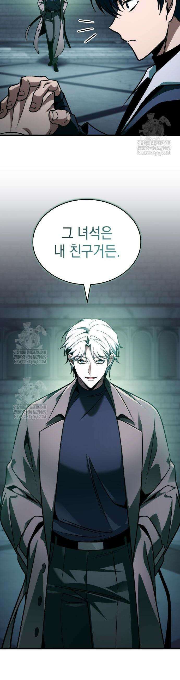 나만 보는 탑 공략집 107화 2