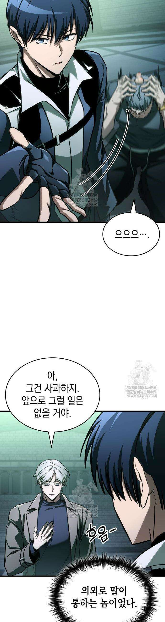 나만 보는 탑 공략집 107화 6
