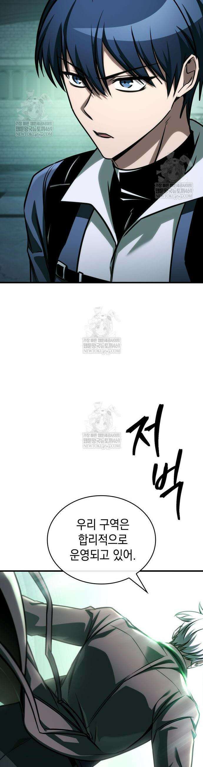 나만 보는 탑 공략집 107화 8