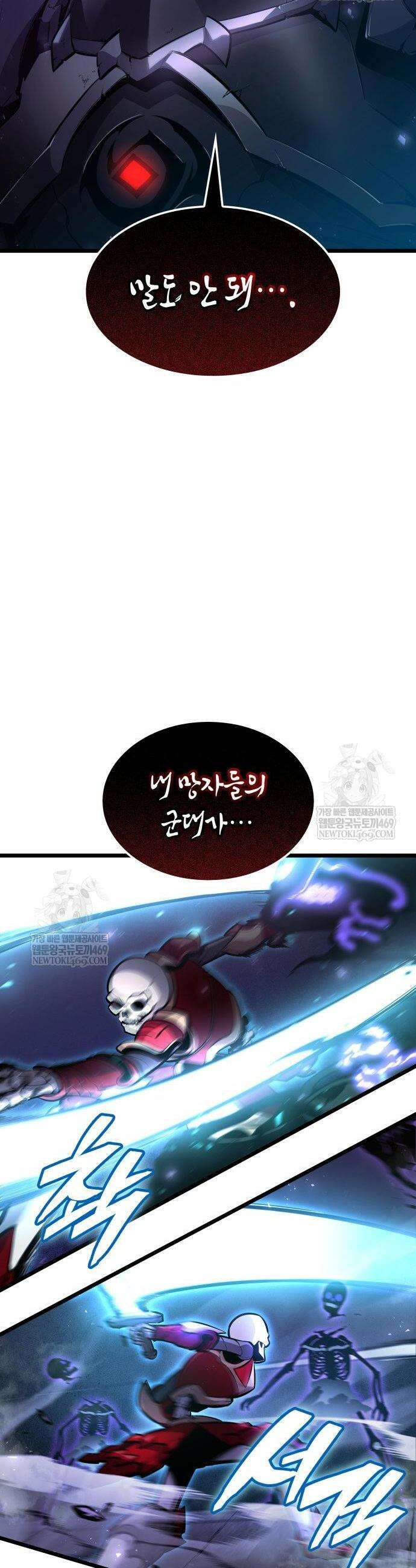 솔플의 제왕 54화 2