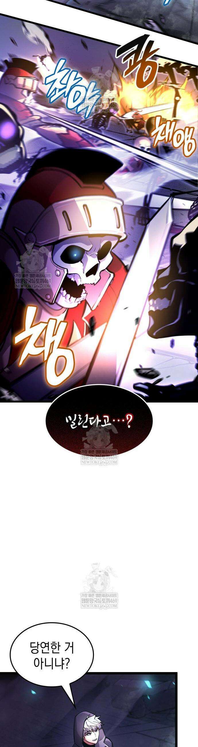 솔플의 제왕 54화 3