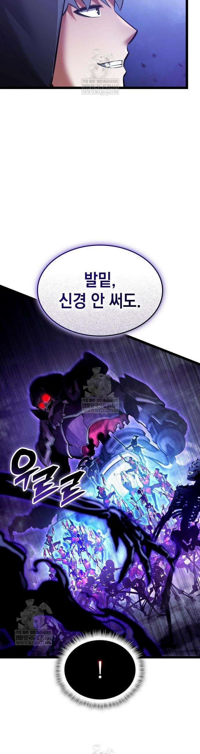 솔플의 제왕 54화 6