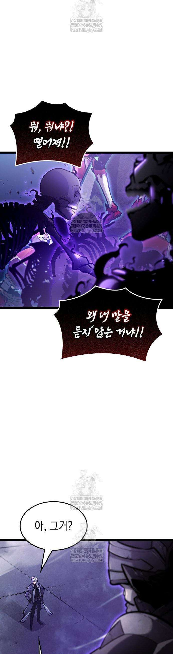 솔플의 제왕 54화 7