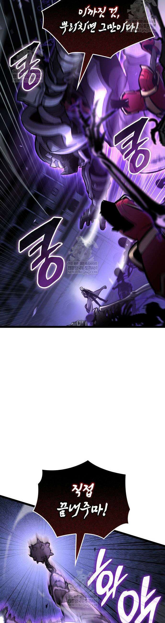 솔플의 제왕 54화 9
