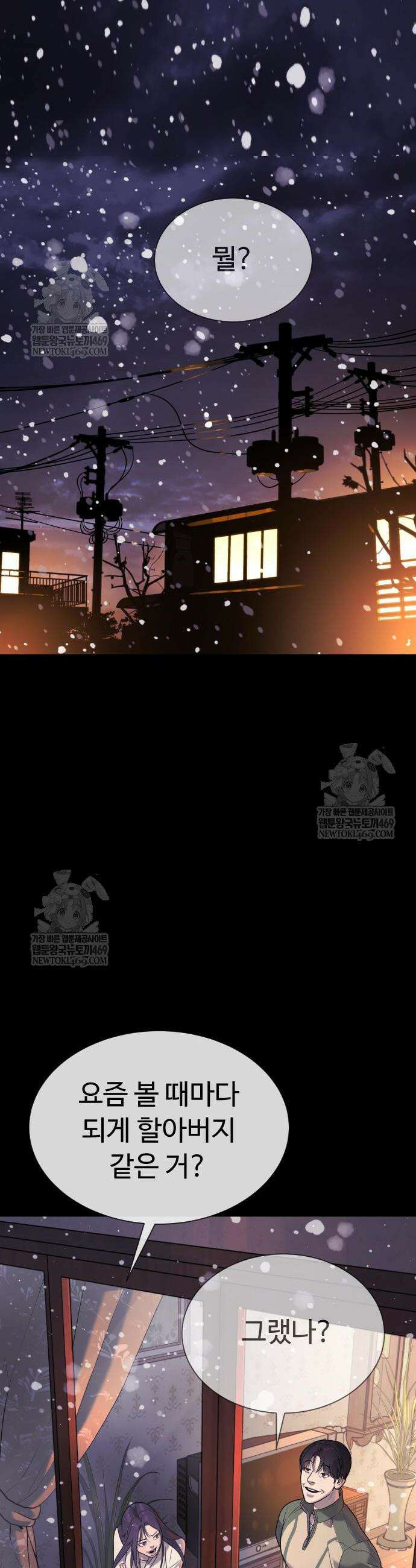 킬러 배드로 117화 2