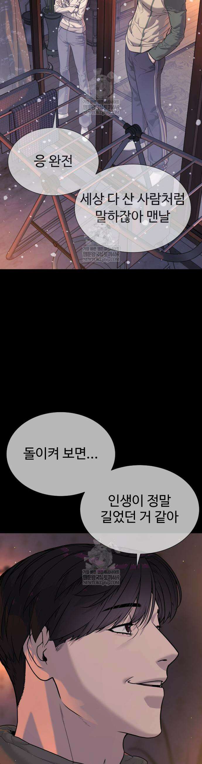 킬러 배드로 117화 3