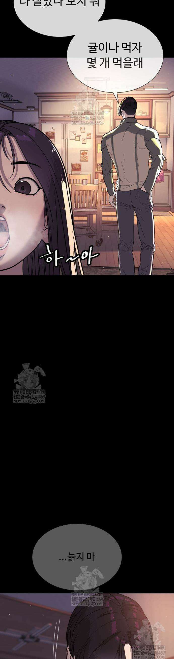 킬러 배드로 117화 5