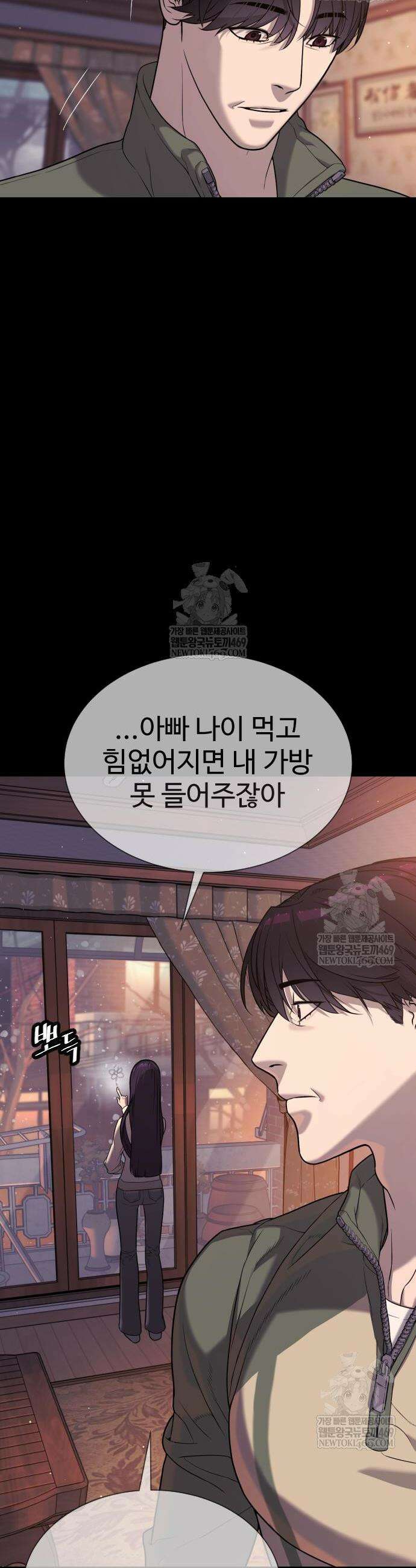 킬러 배드로 117화 6