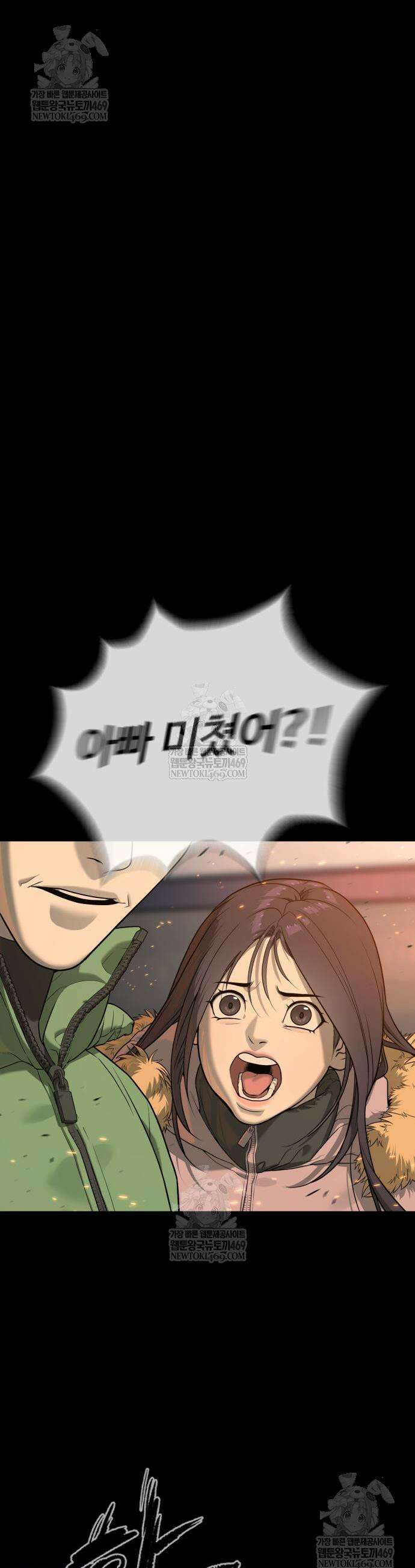킬러 배드로 117화 9