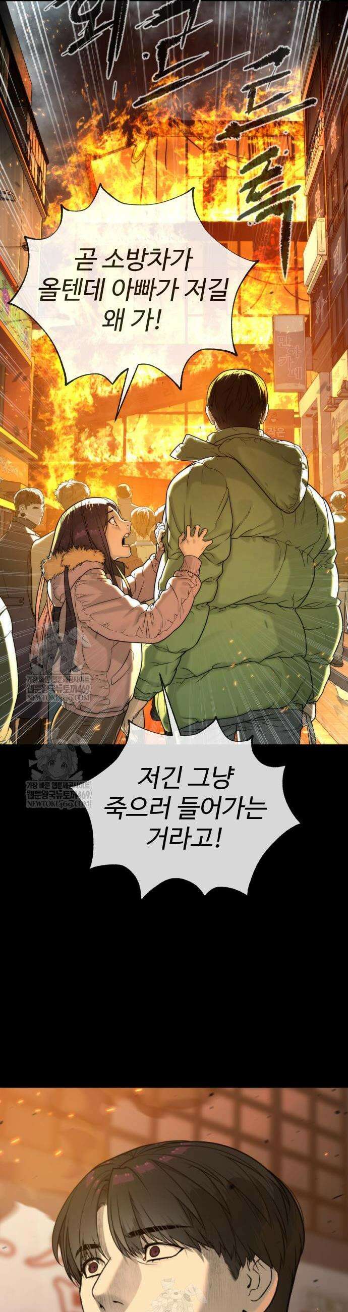 킬러 배드로 117화 10