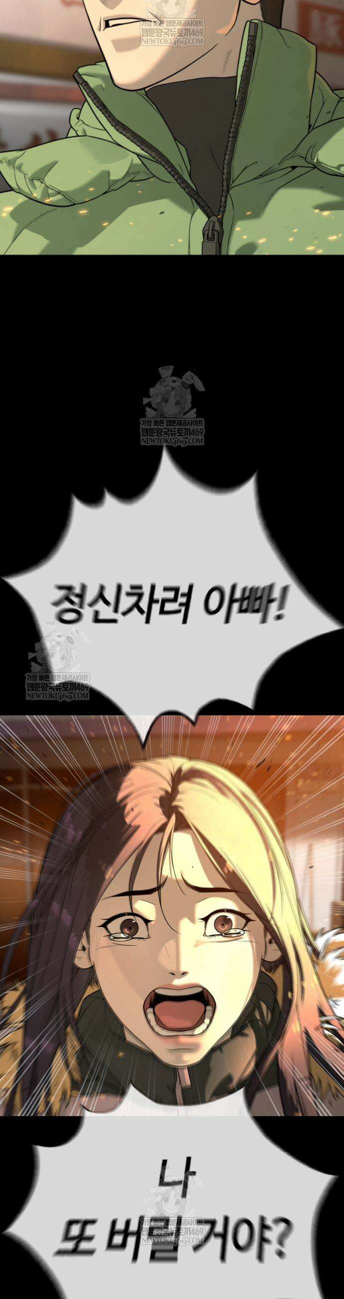 킬러 배드로 117화 11